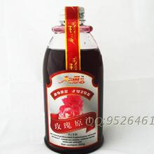 云南特产 玫瑰原汁/玫瑰茶/花茶/玫瑰花原汁（浓缩）350克