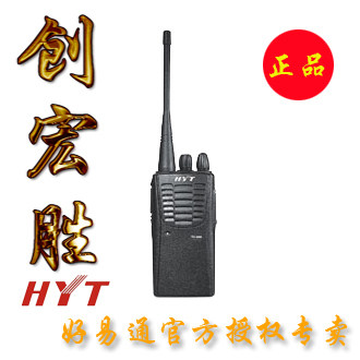 深圳实体店 原装正品好易通HYT TC5