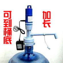 四皇冠 ◆加长型电动饮水器抽水泵 桶装纯净水压水泵 0.8