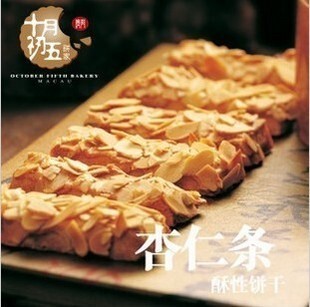  澳门十月初五㊣ 麦酥杏仁条 澳门特产 酥性饼干 200g盒装