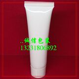 30毫升（g)软管 化妆品瓶 乳液瓶 面霜瓶 洗面奶瓶特价