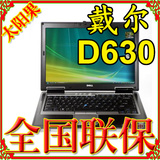 dell D630笔记本电脑二手超薄14寸宽屏双核独显 秒Latitude D620