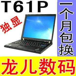 2011热销笔记本推荐 2011热销笔记本电脑排名 现在联想笔记本热销机型 - yoyotaobao - 一起一起 2011热销笔记本推荐 2011热销笔记本电脑排名 现在联想笔记本热销机型 - yoyotaobao - 一起一起