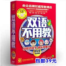 六一礼物 央视正版双语不用教试用套装高清8DVD 正品特价包邮