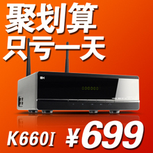 KBe/开博尔 K660i 高清硬盘播放器 网络播放器 3D播放器 1186WIFI