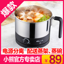 小熊DRG-C101小熊电热锅正品 包邮 韩式多功能电火锅 学生电蒸锅