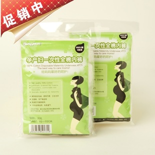 SweetMom孕产妇/产后<em>一次性内裤</em>纯棉 可<em>洗</em>月