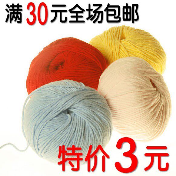 特价 鄂尔多斯 正品 牛奶棉 线 宝宝线 手编毛线 围巾线团30元包