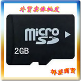 外贸批发 micro SD 2GB TF内存卡 手机/MP3/MP4/mp5 配置TF存储卡