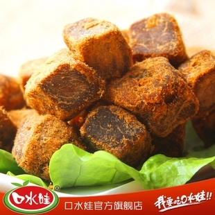  口水娃新品  特产纯正黄牛肉干 xo酱沙嗲牛肉粒230g/袋