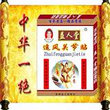 崔氏关节炎风湿病关节增生滑膜炎关节积水膏药贴(小号）