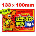 大号袋鼠煖宝宝贴保暖贴发热贴正品暖宫贴痛经贴 12省5元运费包邮