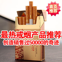 热销50000件，汉草忠系列，纯中草药配方，轻松戒烟 清肺无忧