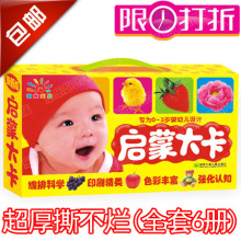 江浙沪包邮 最新版阳光宝贝启蒙大卡0-3岁早教卡撕不烂婴幼儿童书