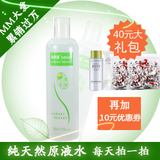 专柜正品 肤美灵丝瓜水500ml 爽肤水/柔肤水 原液 美白保湿补水