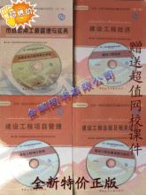 正版2012年一级建造师考试教材(市政专业用书)全套4本 含盘11年版