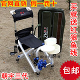 钓鱼椅 朝宇钓椅 2012新款三代钓台渔具钓椅垂钓椅台钓凳钓箱包邮