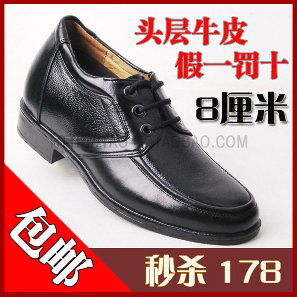 秒杀 男士增高鞋隐形增高鞋子春秋季男式商务内增高男鞋皮鞋8厘