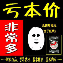 4 玛姬儿纸膜带眼帘无纺布压缩面膜满100个有赠品1.19/10个有防伪