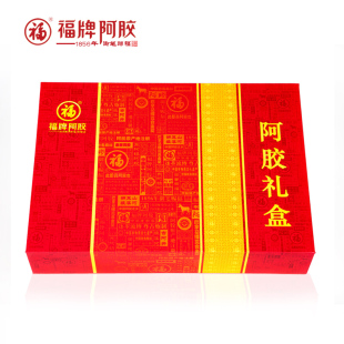  中华老字号 福牌阿胶块500gX2盒 防伪可查 送高档礼品盒 正品包邮
