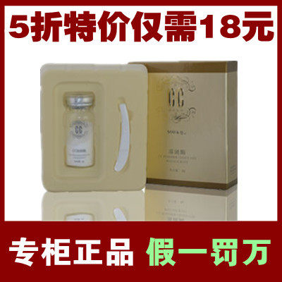 瑞士CC茜茜焕颜祛斑精油之cc溶斑酶 专柜直销 假一罚万