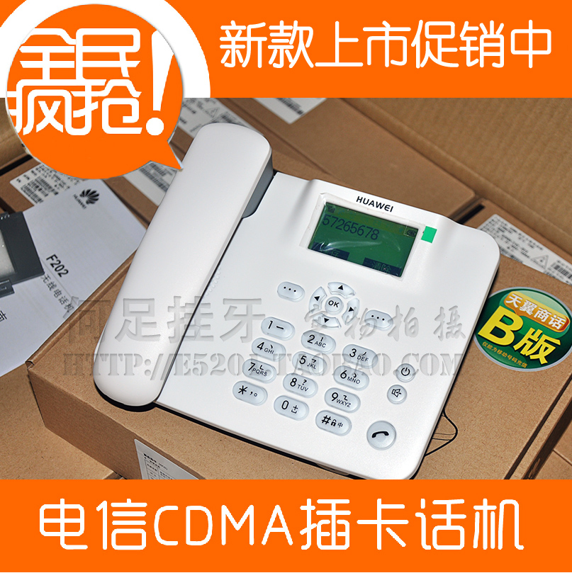 CDMA插卡电话机,华为无线座机支持全国电信