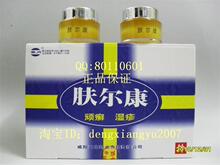 肤尔康(进口原料 耐瑞)越抹越光,抹去烦恼(一盒两瓶装)