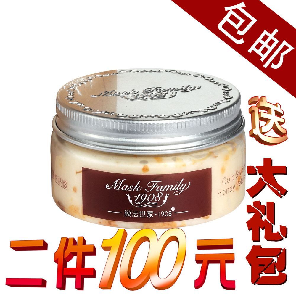五一特价 膜法世家1908 金桂蜜花瓣眼贴膜 去黑眼圈紧致保湿