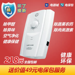 空气净化器/万用活氧机/臭氧机/果蔬解毒机/除甲醛/农药激素残留