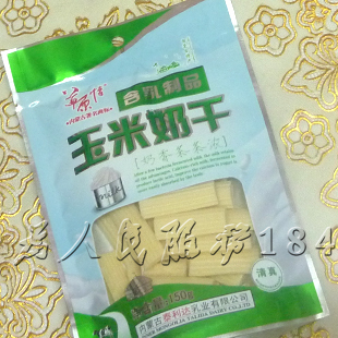  内蒙古 清真 草原情150克 玉米奶干奶酪 满48元全场包邮