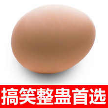 整蛊搞笑玩具 整人玩具~疯狂的鸡蛋/光控鸡蛋/震动的鸡蛋