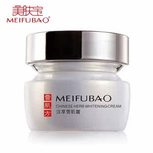 包邮美肤宝官方正品 汉草雪肌霜50ml 美白去黄 补水保湿 <span class=H>面霜</span>