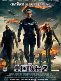 上海中环放电影院《美国队长2》网上选座短信