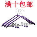 满十包邮高档浸塑衣架干湿两用衣架防滑衣挂衣架裤(高锰钢材质)