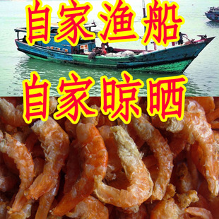  自家渔船 海鲜干货 特级虾仁 海米 虾米 金钓 开洋 虾干 淡干即食