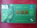 特价打折！新稳唐桑芪胶囊  消保正品