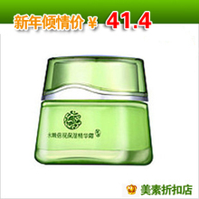 正品 百雀羚 化妆品 水嫩倍现保湿精华霜50g/补水锁水保湿