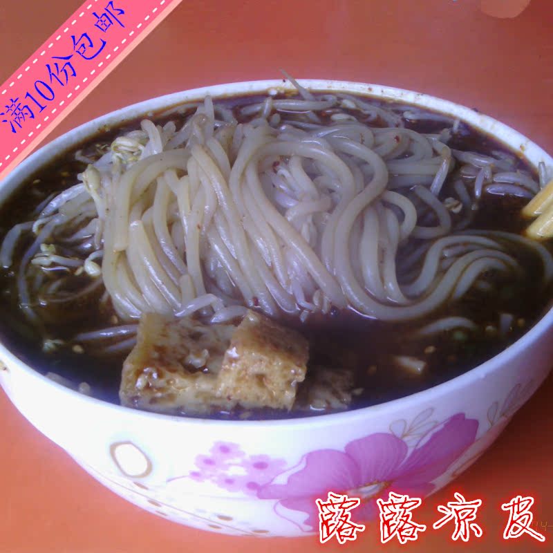 苏北特产街头小吃宿迁粗米线 江浙沪皖10份包