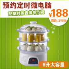 正品小熊电蒸锅DZG-305可同时预约加定时微电脑 超大容量包邮
