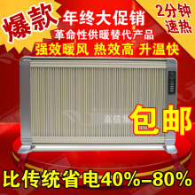 亿思特碳晶电暖器 电暖气片 节能 <span class=H>暖风</span><span class=H>机</span> 取暖器 电暖气节能 壁挂