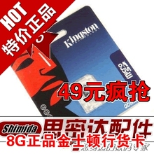 Ħ������ MT870 882 720 XT800 ME525 600 860�ֻ��ڴ濨 8G��