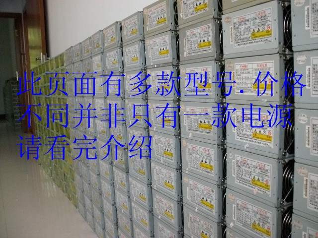 淘宝网热卖电脑硬件\/显示器\/电脑周边台机电源