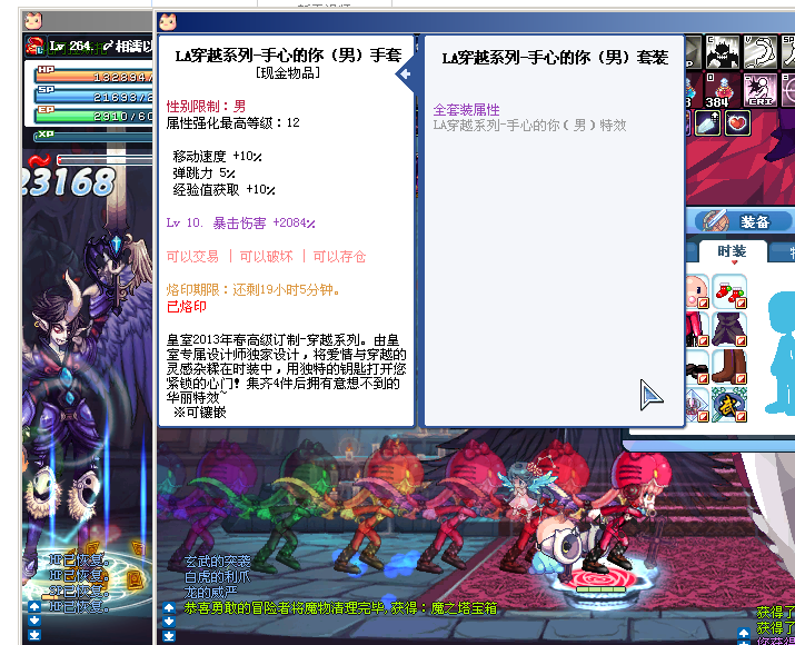 彩虹岛 带练 上海电信 香蕉苹果 高级野猪林 稀