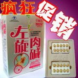 官方正品左旋肉减减肥产品最有效左旋肉碱<span class=H>减肥药</span>减淝药销售排行榜