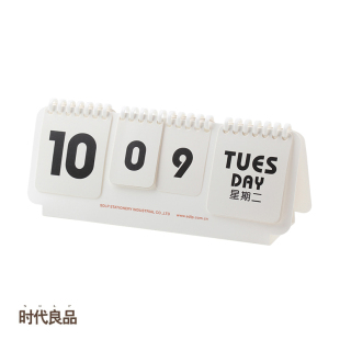  SDLP时代良品diy手翻式大字体万年历创意摆件 翻片万年历SD-2080