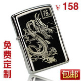包邮<span class=H>zippo</span>打火机原装正品芝宝黑冰150龙行天下打火机正版限量刻字