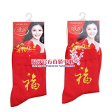 【浪莎官方直销】浪莎大红印花女袜("福"图案)077662
