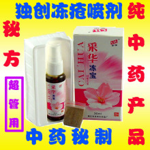 【包邮】老中医秘方 冻疮膏 冻疮特效药 预防冻疮药 冻手 纯中药