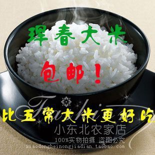  东北大米 珲春大米有机大米新米富硒大米比五常稻花香还好吃 包邮