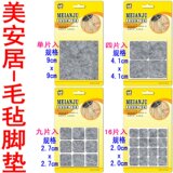特价 灰色毛毡方款 家具脚垫增高垫防滑垫桌椅脚垫地板保护垫 4款